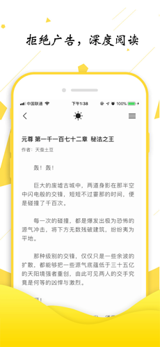 轻阅APP亮点