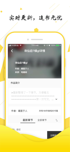 轻阅APP特色