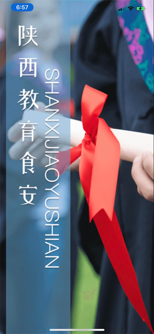 陕西阳光食安APP特色