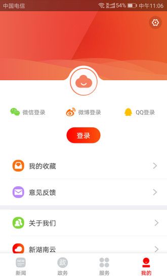 新开福APP特色