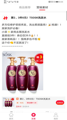 嗨淘购APP亮点