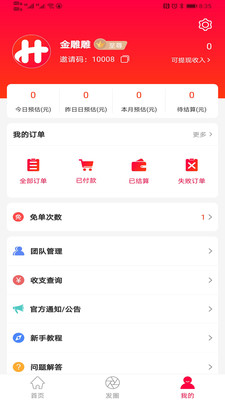 嗨淘购APP优势