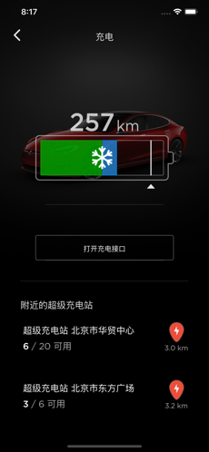 特斯拉APP亮点