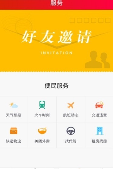 湘江滩声APP特色