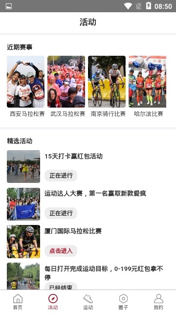 威特博体育APP亮点