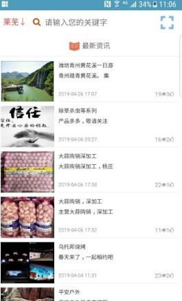 纵点资讯APP优势