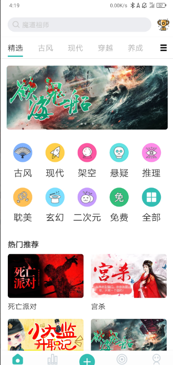 稀饭阅读APP优势