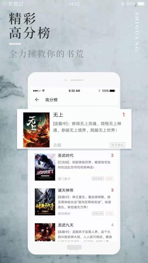 翻阅听书APP特色