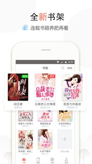 花生阅读APP特色