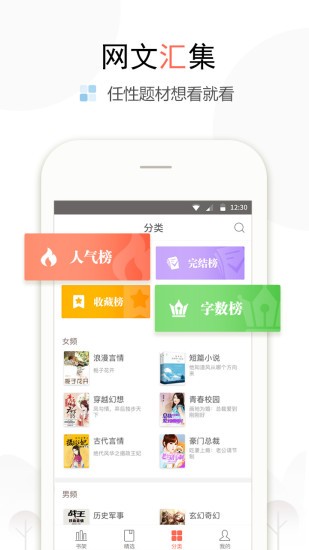 花生阅读APP优势