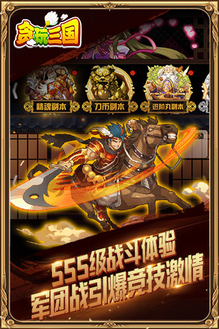 少年名将志游戏优势