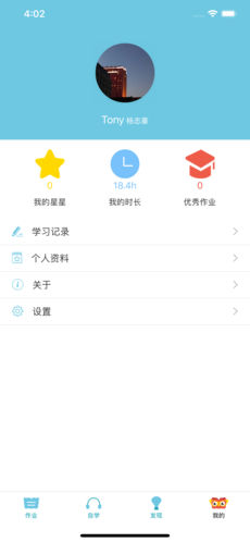去上学APP优势