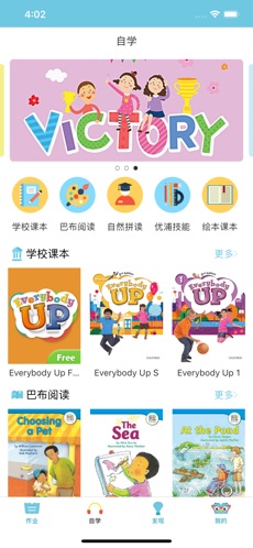 去上学APP特色