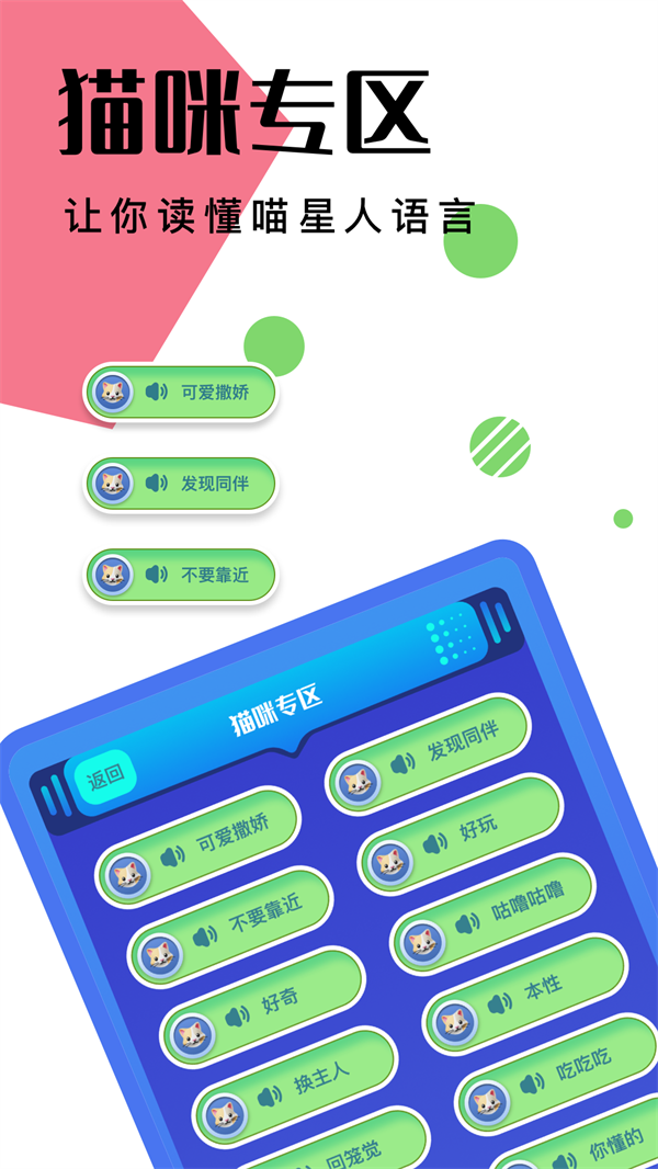 萌宠日常交流APP亮点