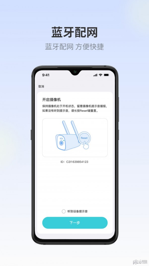 爱视家APP亮点