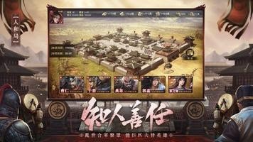 谋攻天下为局游戏特色