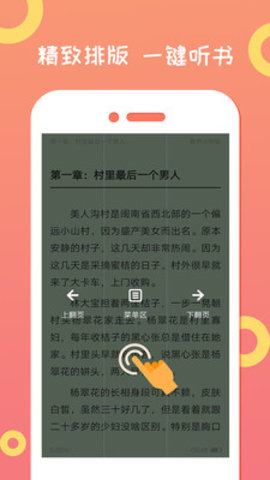 龙猫小说下载器APP亮点