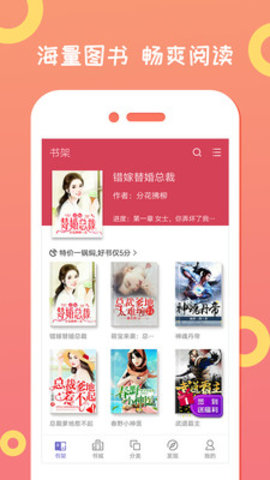 龙猫小说下载器APP特色