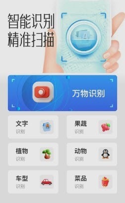 精识APP特色