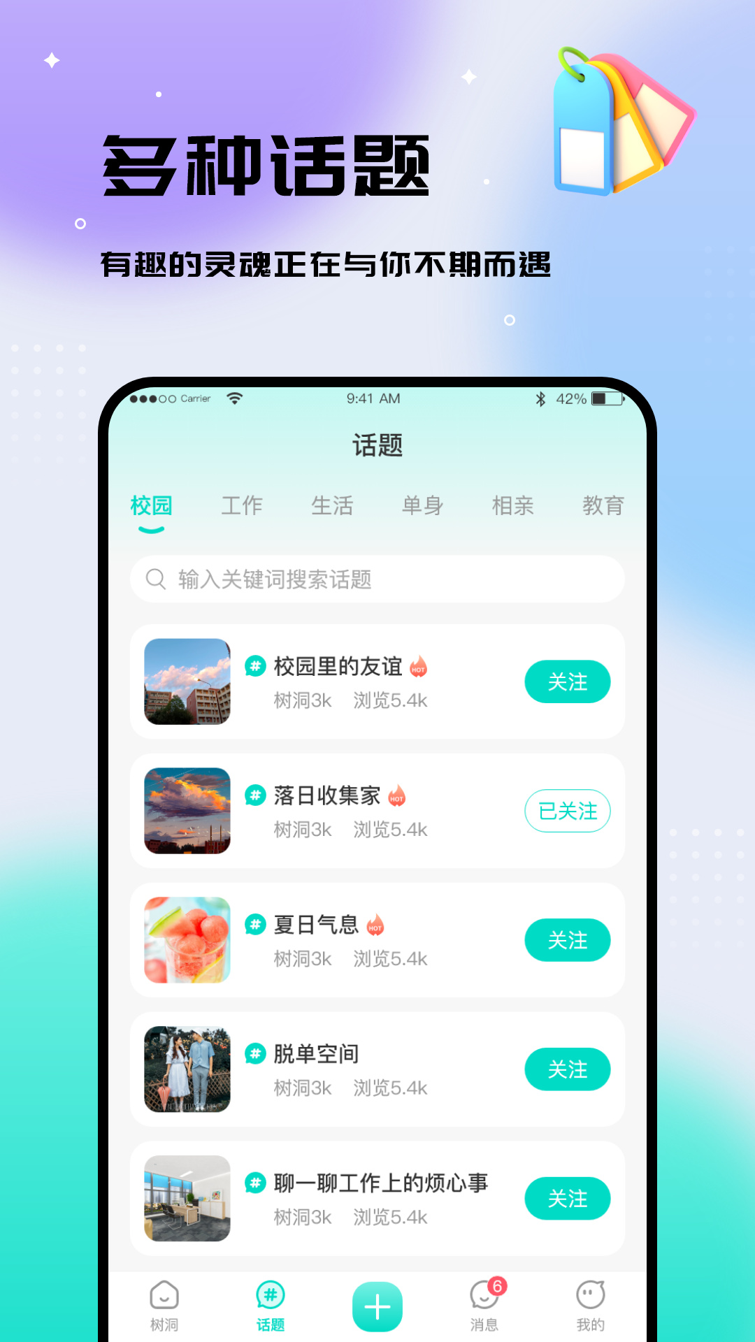 奇顽手游APP亮点