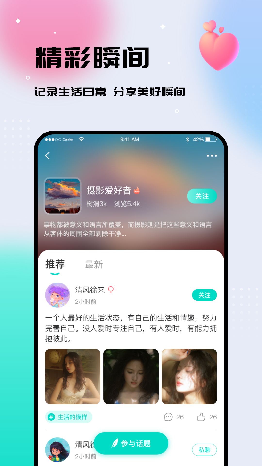 奇顽手游APP特色