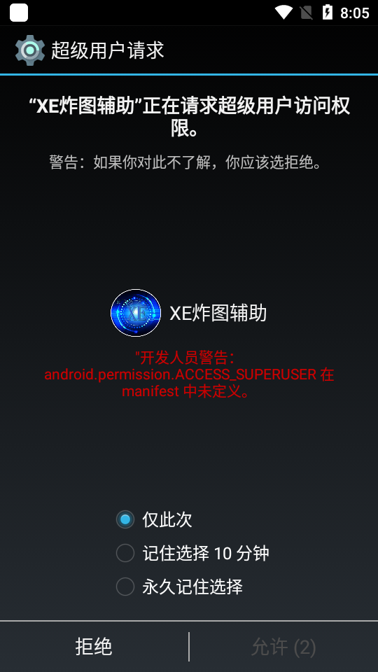 xe炸图辅助器正版APP亮点