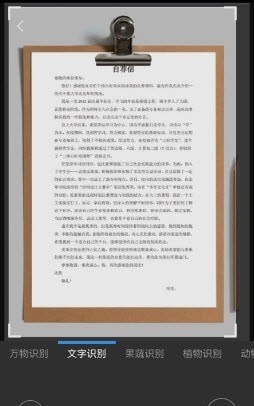 精识APP亮点