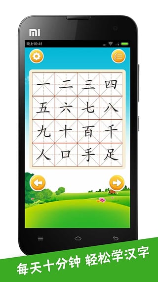 宝宝爱识字APP亮点
