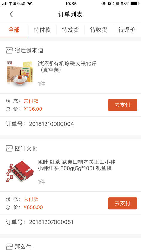 欢宝匣APP亮点