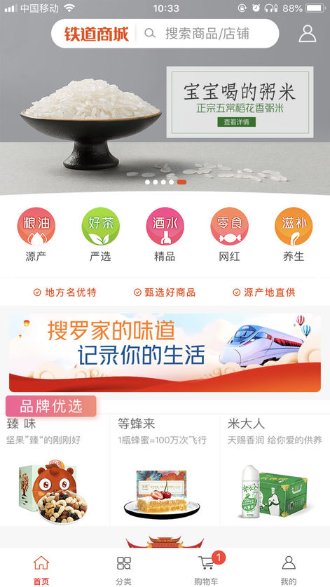 欢宝匣APP优势