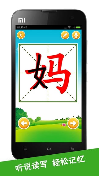 宝宝爱识字APP优势