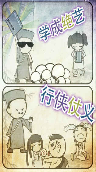 厉害了我的娃游戏特色