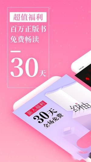 红袖读书APP亮点