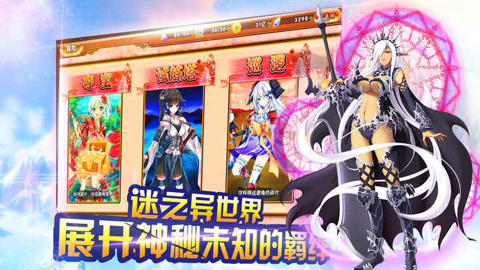 萌娘战姬