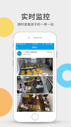今托管APP优势