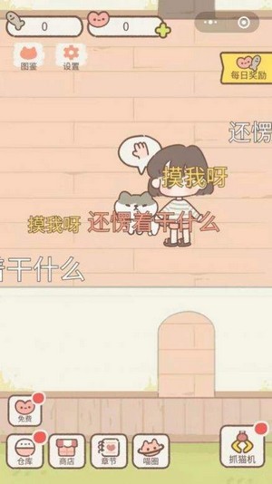 遇见你的猫游戏优势