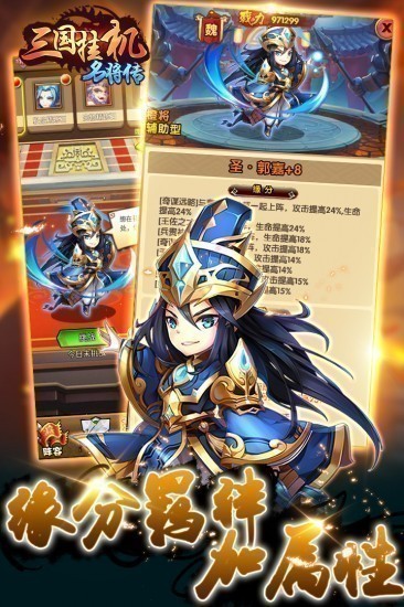 三国挂机名将传游戏特色