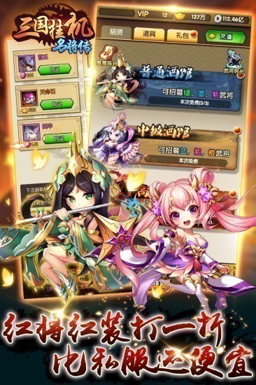 三国挂机名将传游戏亮点