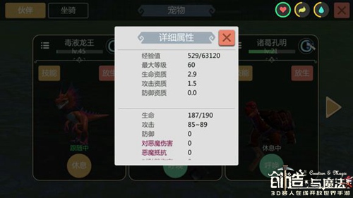 创造与魔法毒液龙王在哪
