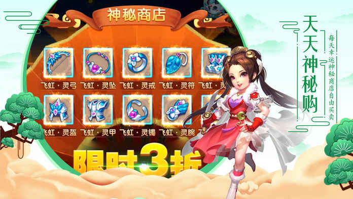 仙萌物语