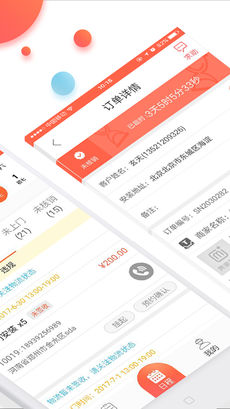美家美户APP亮点