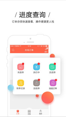 美家美户APP优势