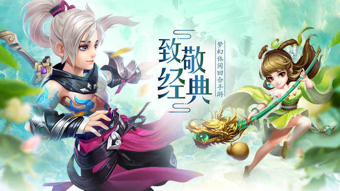 仙萌物语