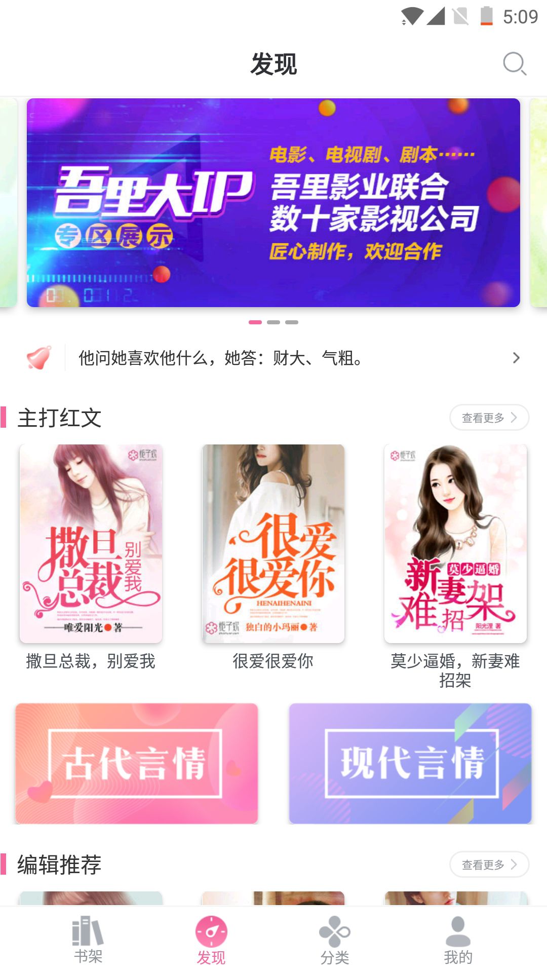 栀子欢小说APP特色