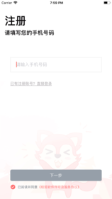 校狐APP特色