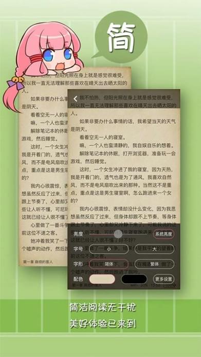 轻小说格子APP特色