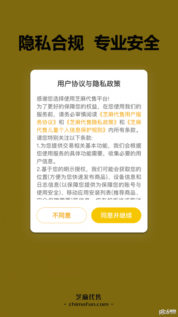 芝麻代售游戏优势
