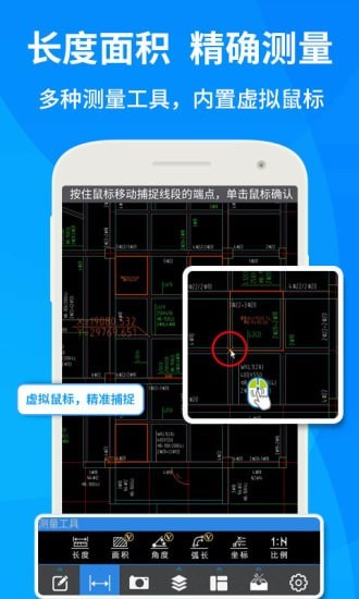 CAD快速看图APP亮点