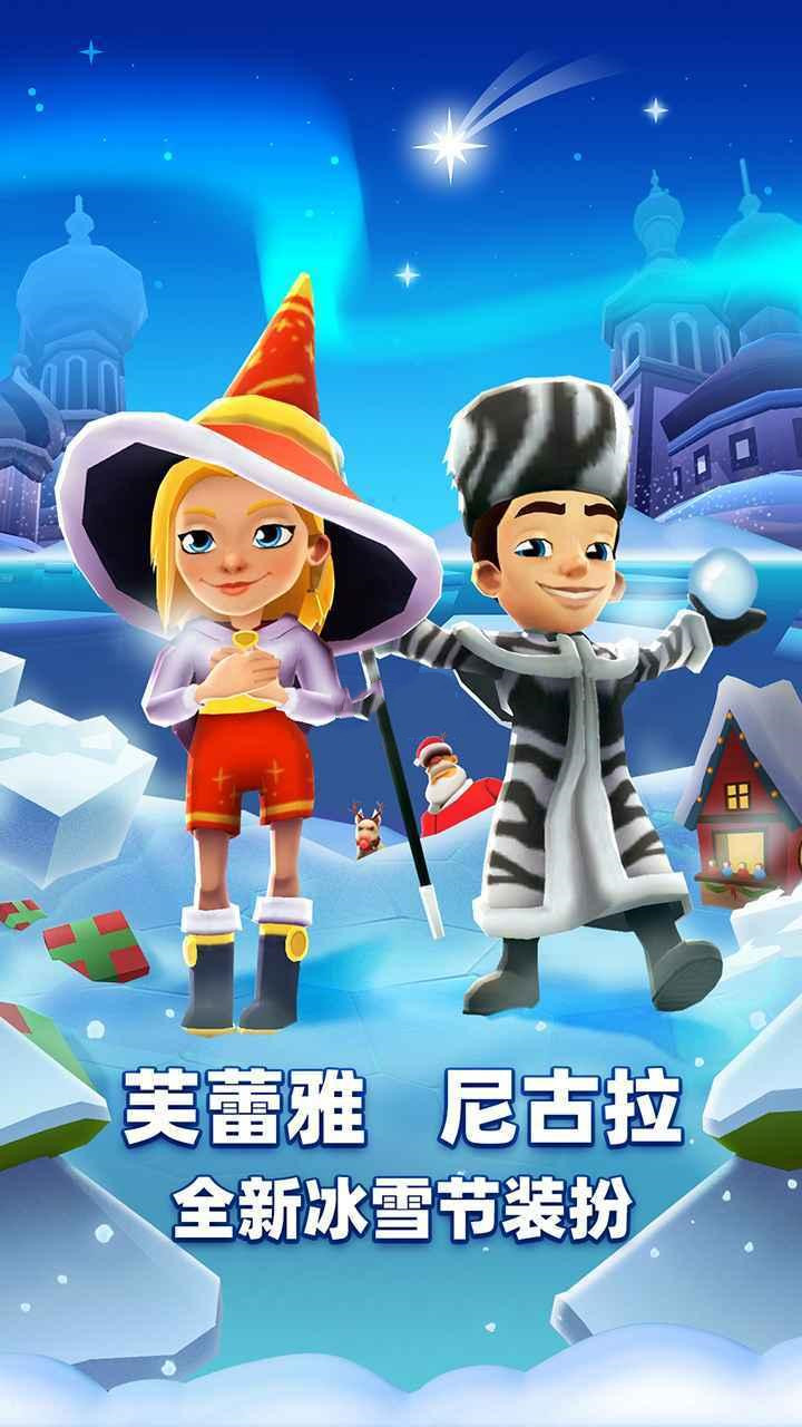 subwaysurfers冰雪节游戏特色