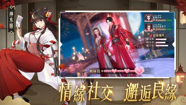 幻世封神游戏亮点